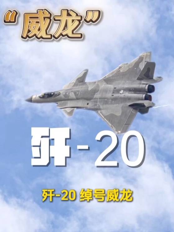 歼-20、歼-35A、直-20、运-20……九三阅兵空中梯队<strong></p>
<p>xmr钱包</strong>，战机识别指南