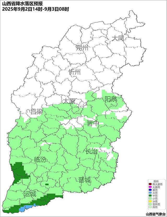 9月2日夜间开始山西中南部多阵性降水<strong></p>
<p>xrp</strong>！
