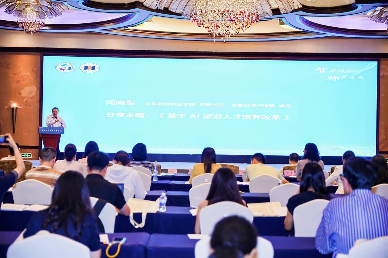 共绘“AI+文旅”融合蓝图<strong></p>
<p>xrp</strong>！旅游职教数智化盛会在宁波举行