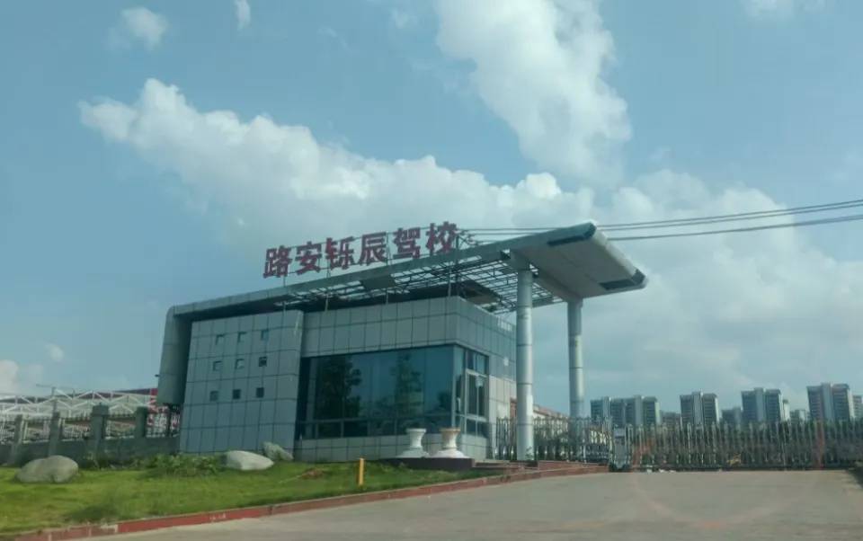 女大学生交1800元学驾照<strong></p>
<p>xrp</strong>，称遭女教练怒吼要求全额退费，成都职能部门介入协调处理