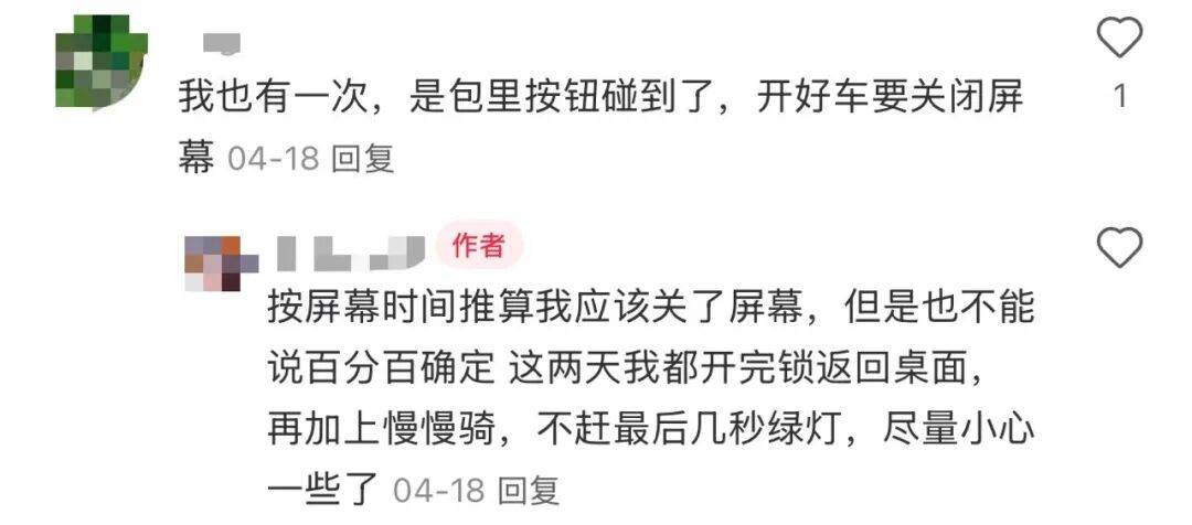 共享单车自动落锁致用户受伤<strong></p>
<p>xrp最新消息</strong>，多方回应