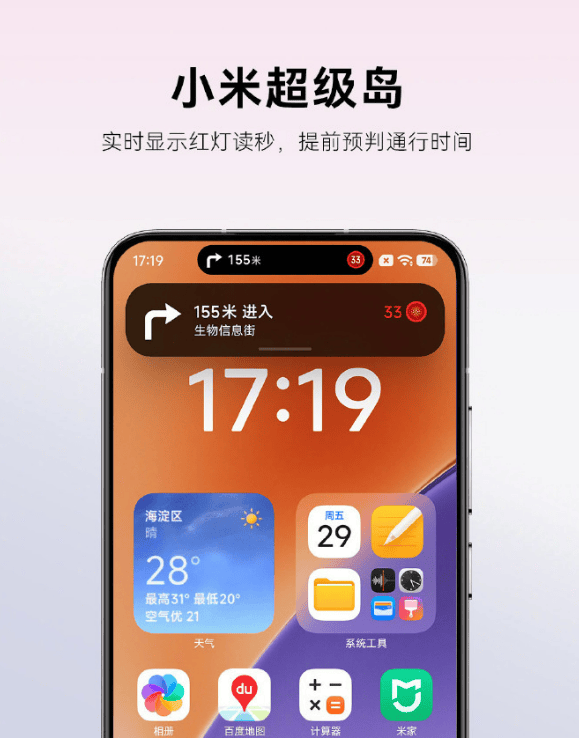 雷军：全面对标iPhone<strong></p>
<p>稳定币</strong>，正面迎战！小米宣布跳过16系列，直接发布17
