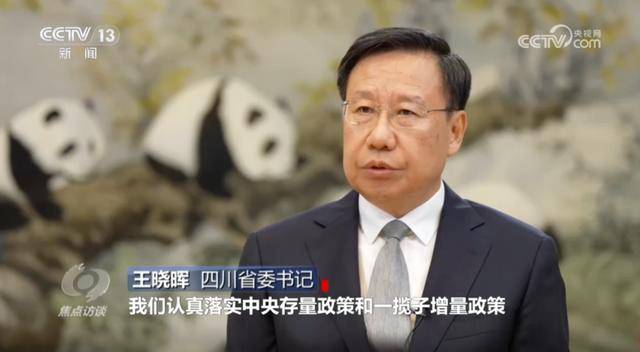四川、湖北、福建三地省委书记<strong></p>
<p>稳定币usdt</strong>，在央视出镜