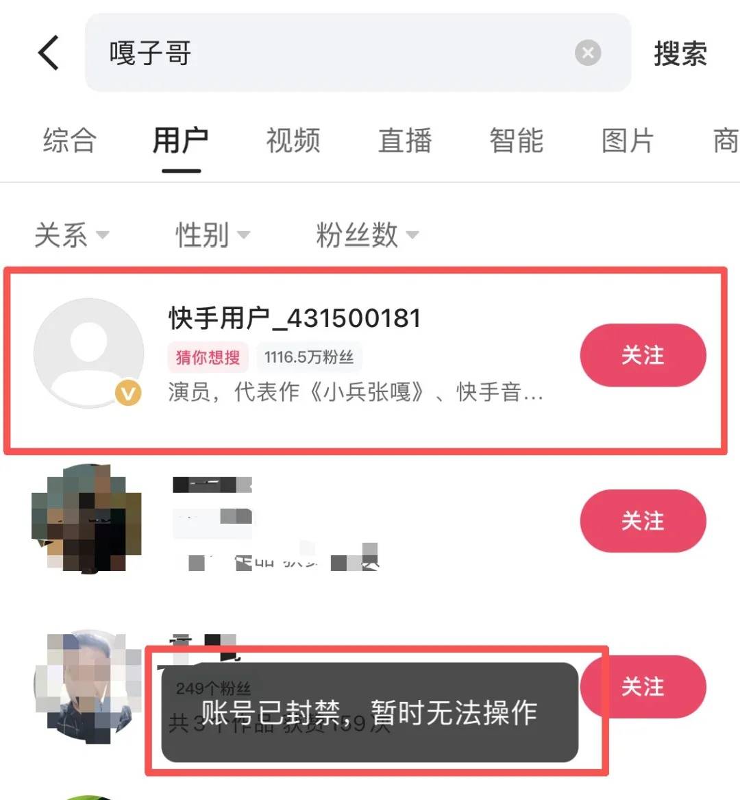 “嘎子哥”谢孟伟快手账号被封禁<strong></p>
<p>aave</strong>，粉丝超千万；此前因身着警服直播带货被行拘七日