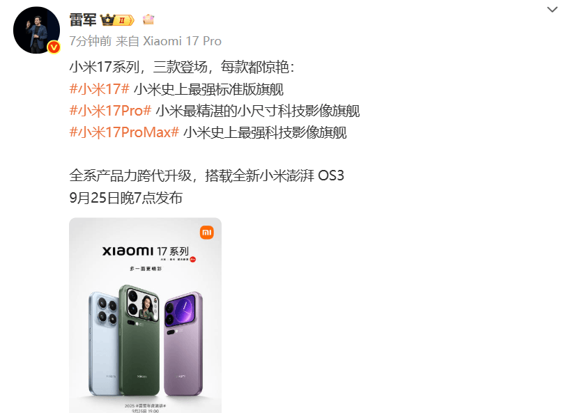 雷军发文 网友：期待<strong></p>
<p>algo</strong>！