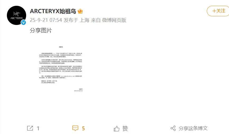 高原烟花秀引关注<strong></p>
<p>algo</strong>！官方通报！蔡国强、某某鸟品牌致歉！