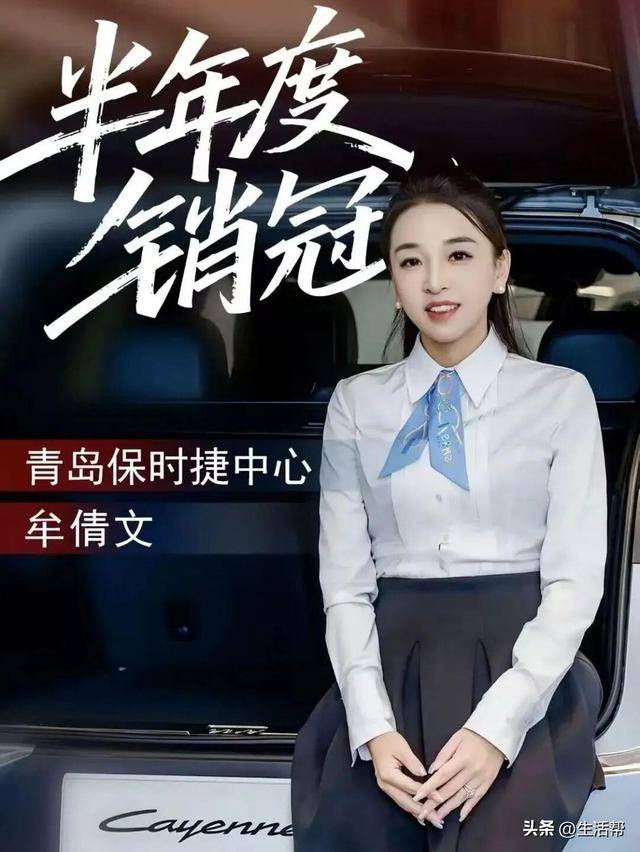 青岛保时捷女销售9月再夺销冠：<strong></p>
<p>atom下载</strong>我很少有不是销冠的时候；曾两年卖出340辆保时捷