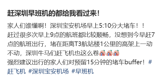 “不亚于春节回家”！凌晨5点<strong></p>
<p>atom下载</strong>，深圳有人已经堵在路上……
