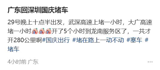 “不亚于春节回家”！凌晨5点<strong></p>
<p>atom下载</strong>，深圳有人已经堵在路上……