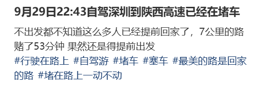“不亚于春节回家”！凌晨5点<strong></p>
<p>atom下载</strong>，深圳有人已经堵在路上……