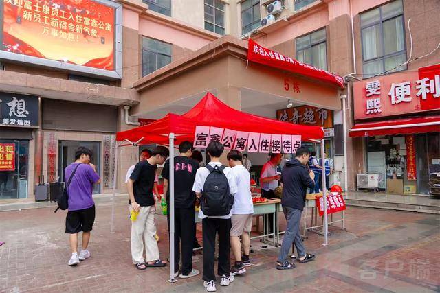 从8人间到夫妻房<strong></p>
<p>atom官网</strong>，郑州富士康员工幸福安居“进行时”