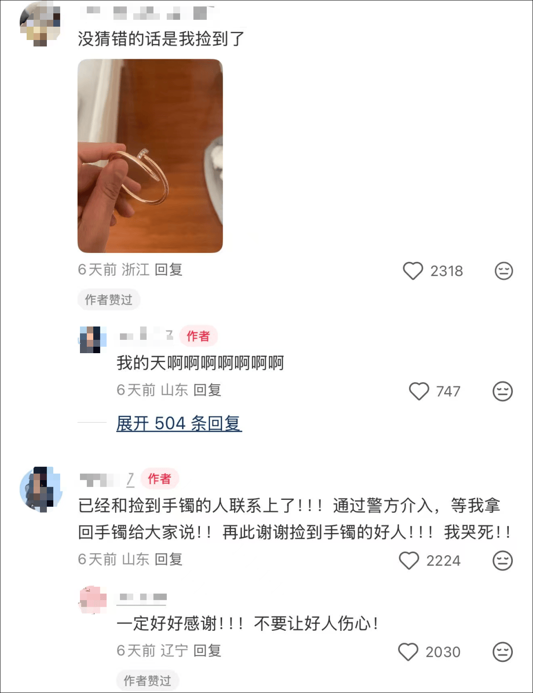 女子在周杰伦济南演唱会丢失11万手镯<strong></p>
<p>atom官网</strong>，发帖求助奇迹出现！最新进展