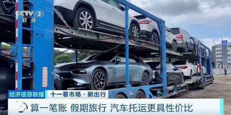 这个假期汽车托运火了<strong></p>
<p>atom官网</strong>！有线路汽车托运比租车省3000元
