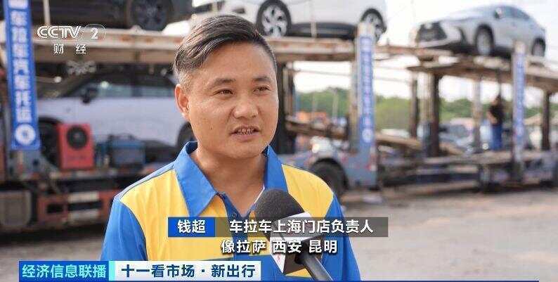 这个假期汽车托运火了<strong></p>
<p>atom官网</strong>！有线路汽车托运比租车省3000元