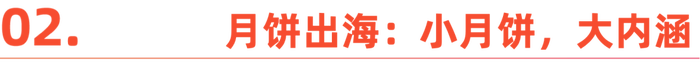 国内“嫌弃”的月饼<strong></p>
<p>atom币</strong>，在国外成了顶流