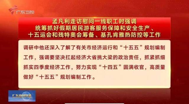 按照省委工作安排<strong></p>
<p>atom币</strong>，孟凡利走访调研