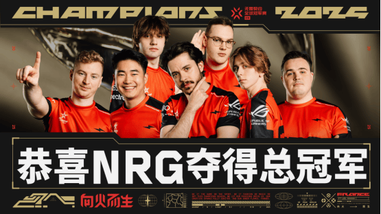 NRG力克FNC<strong></p>
<p>atom币</strong>，捧起2025无畏契约巴黎全球冠军赛奖杯