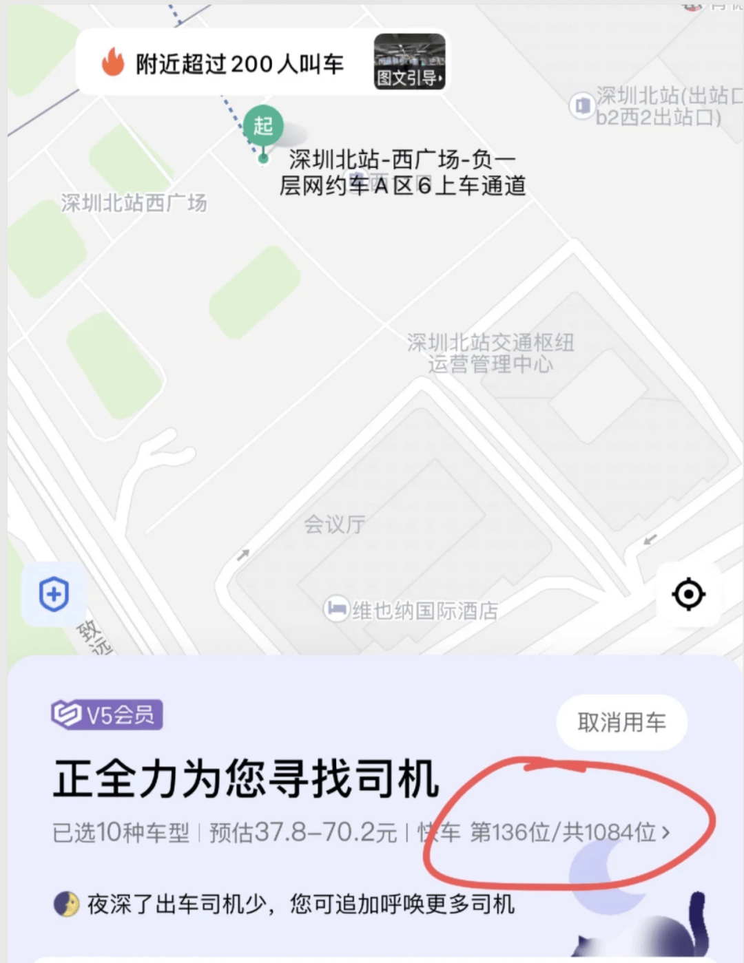 深圳北站凌晨返深被刷爆<strong></p>
<p>BCH</strong>！附近叫车超200人？别慌！公交地铁加班护送