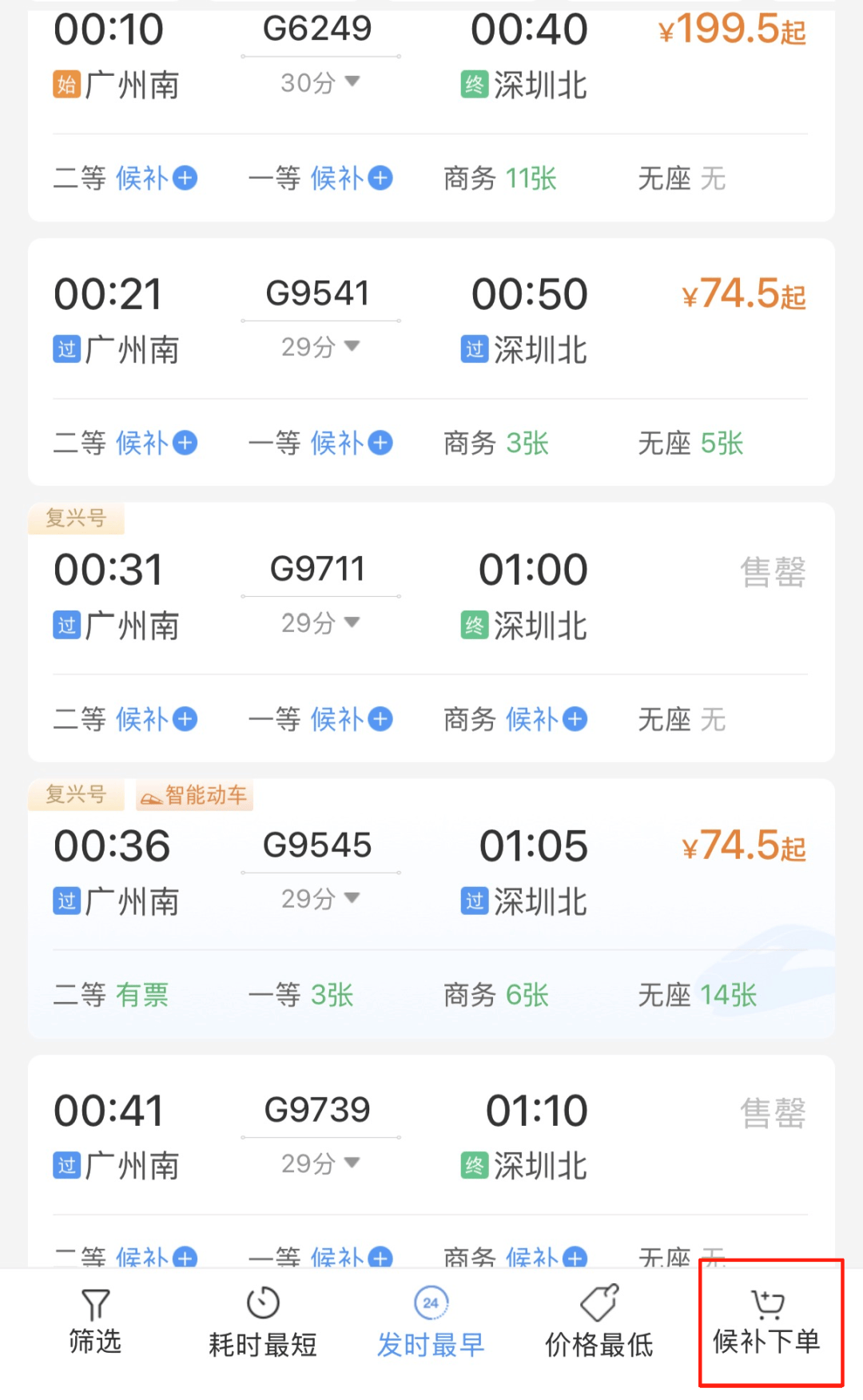 深圳北站凌晨返深被刷爆<strong></p>
<p>BCH</strong>！附近叫车超200人？别慌！公交地铁加班护送
