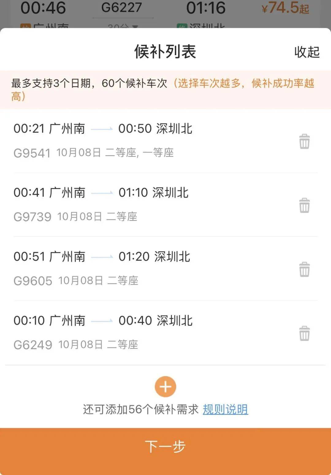 深圳北站凌晨返深被刷爆<strong></p>
<p>BCH</strong>！附近叫车超200人？别慌！公交地铁加班护送
