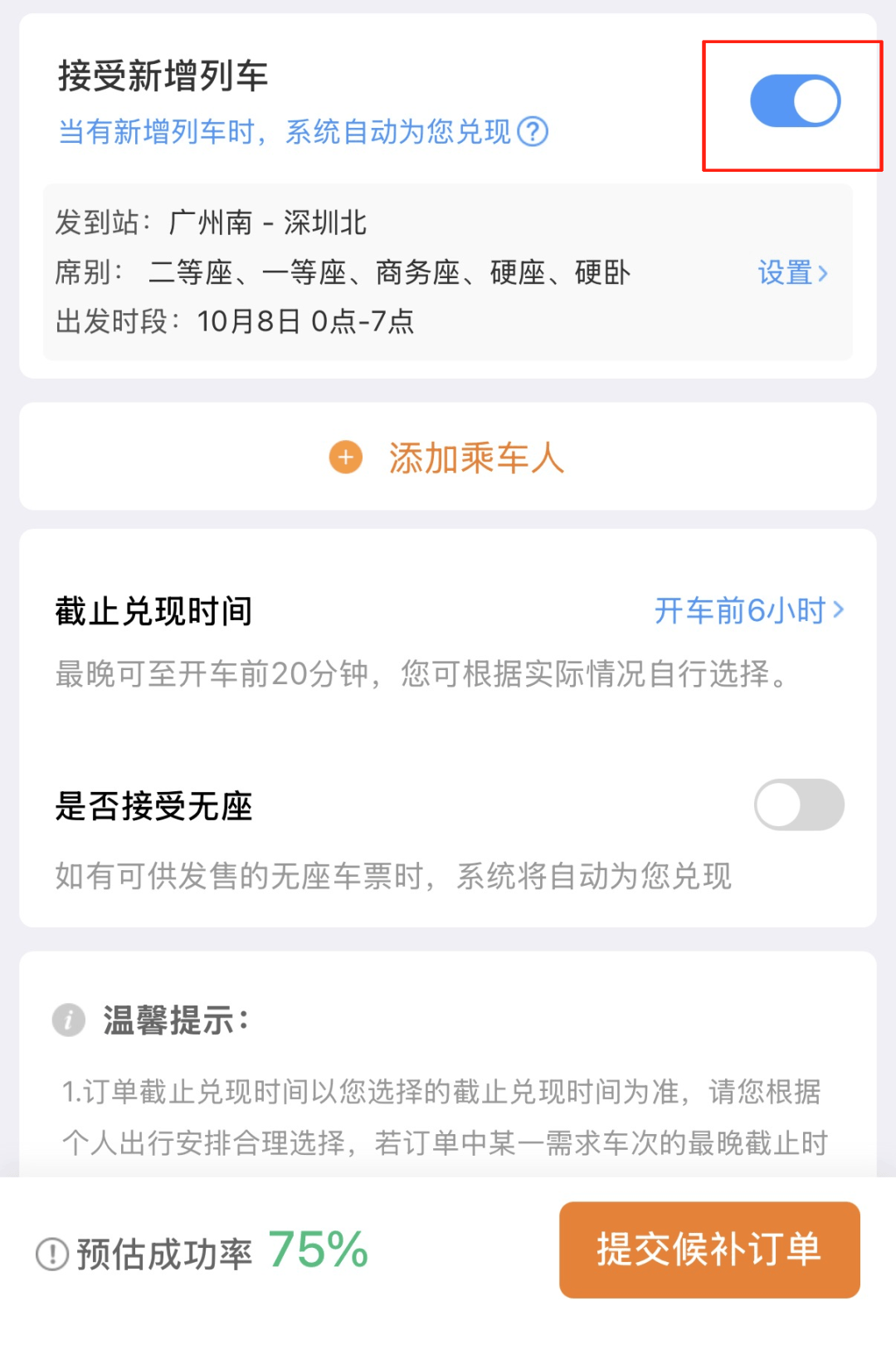 深圳北站凌晨返深被刷爆<strong></p>
<p>BCH</strong>！附近叫车超200人？别慌！公交地铁加班护送