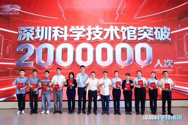 突破200万人次<strong></p>
<p>BCH</strong>！深圳科技馆成大湾区文旅新顶流
