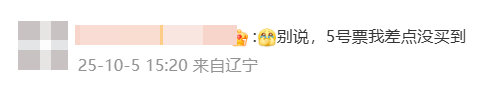 神预判<strong></p>
<p>BCH</strong>！第一波返程的“聪明人”在高速上精准相遇