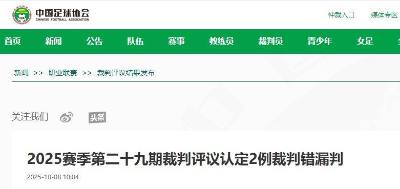 中国足协回应广西外援重伤事件：定性黄牌合理<strong></p>
<p>bch价格</strong>，VAR“黑屏”非故障