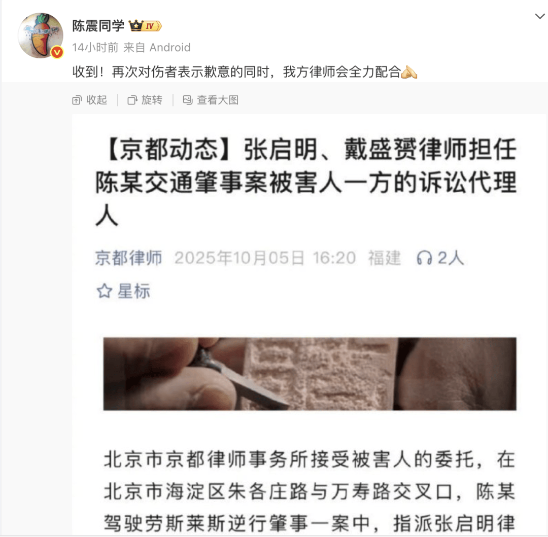 “劳斯莱斯逆行车祸”事件白车家属发声：“丈夫多处骨折！往后日子不知道怎么过”<strong></p>
<p>bch价格</strong>，陈震深夜再道歉，并回应“我方律师会全力配合”