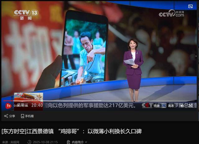 鸡排哥上央视了<strong></p>
<p>bch币价格</strong>，又爆金句：要想抓住胃，先得抓住心
