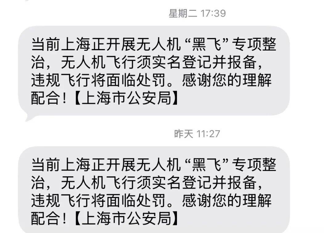 突然群发<strong></p>
<p>bch币价格</strong>！大批上海市民收到警方短信！全市爆火网红已被锁定...有爸爸因孩子违规被罚款