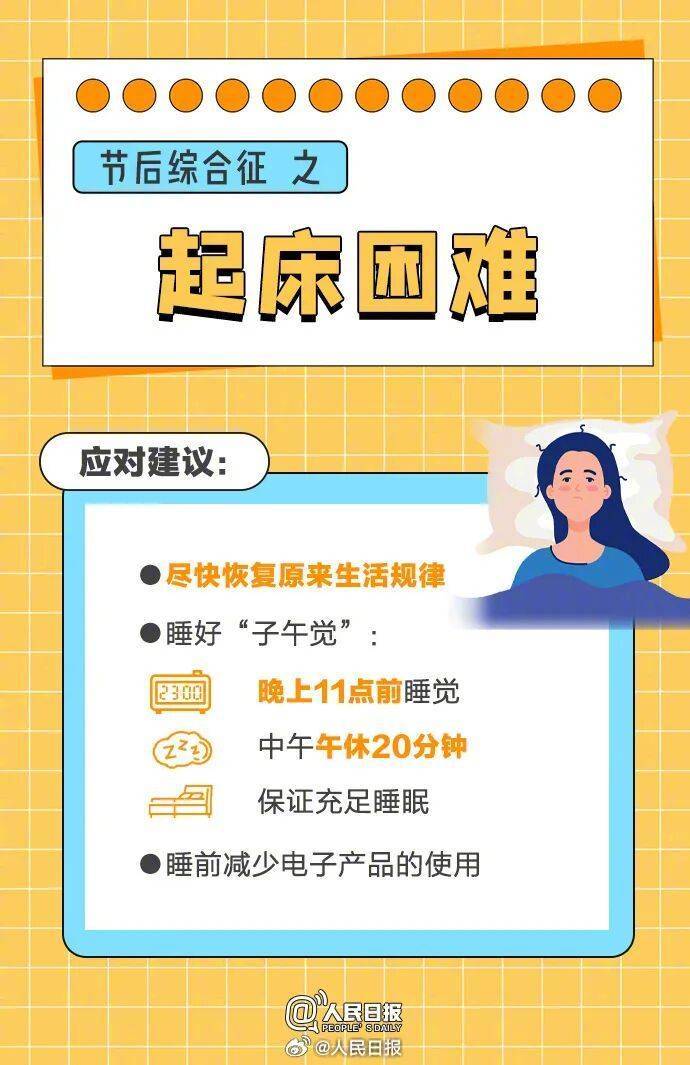 “医生建议上班前三天少干活”引热议<strong></p>
<p>bch币价格</strong>！网友：你别光推给我啊……