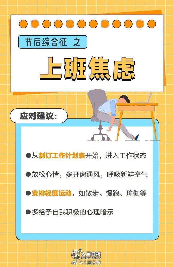 “医生建议上班前三天少干活”引热议<strong></p>
<p>bch币价格</strong>！网友：你别光推给我啊……