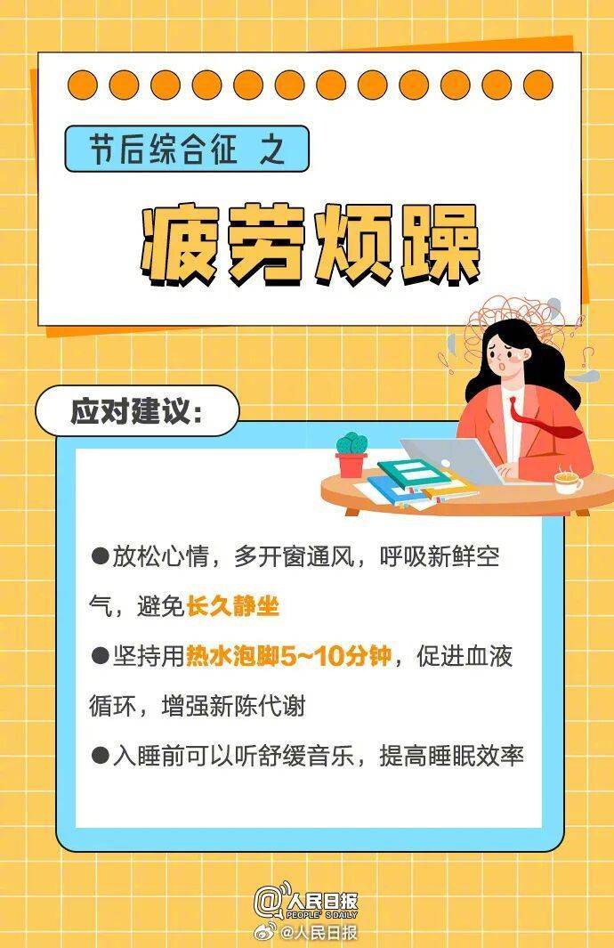“医生建议上班前三天少干活”引热议<strong></p>
<p>bch币价格</strong>！网友：你别光推给我啊……