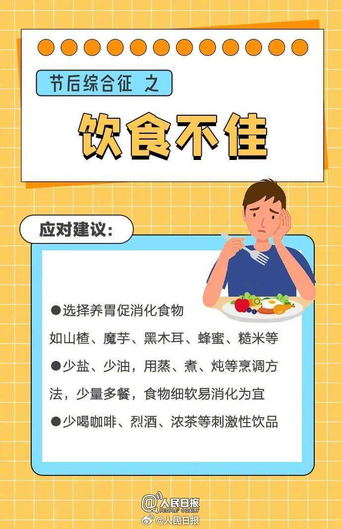 “医生建议上班前三天少干活”引热议<strong></p>
<p>bch币价格</strong>！网友：你别光推给我啊……