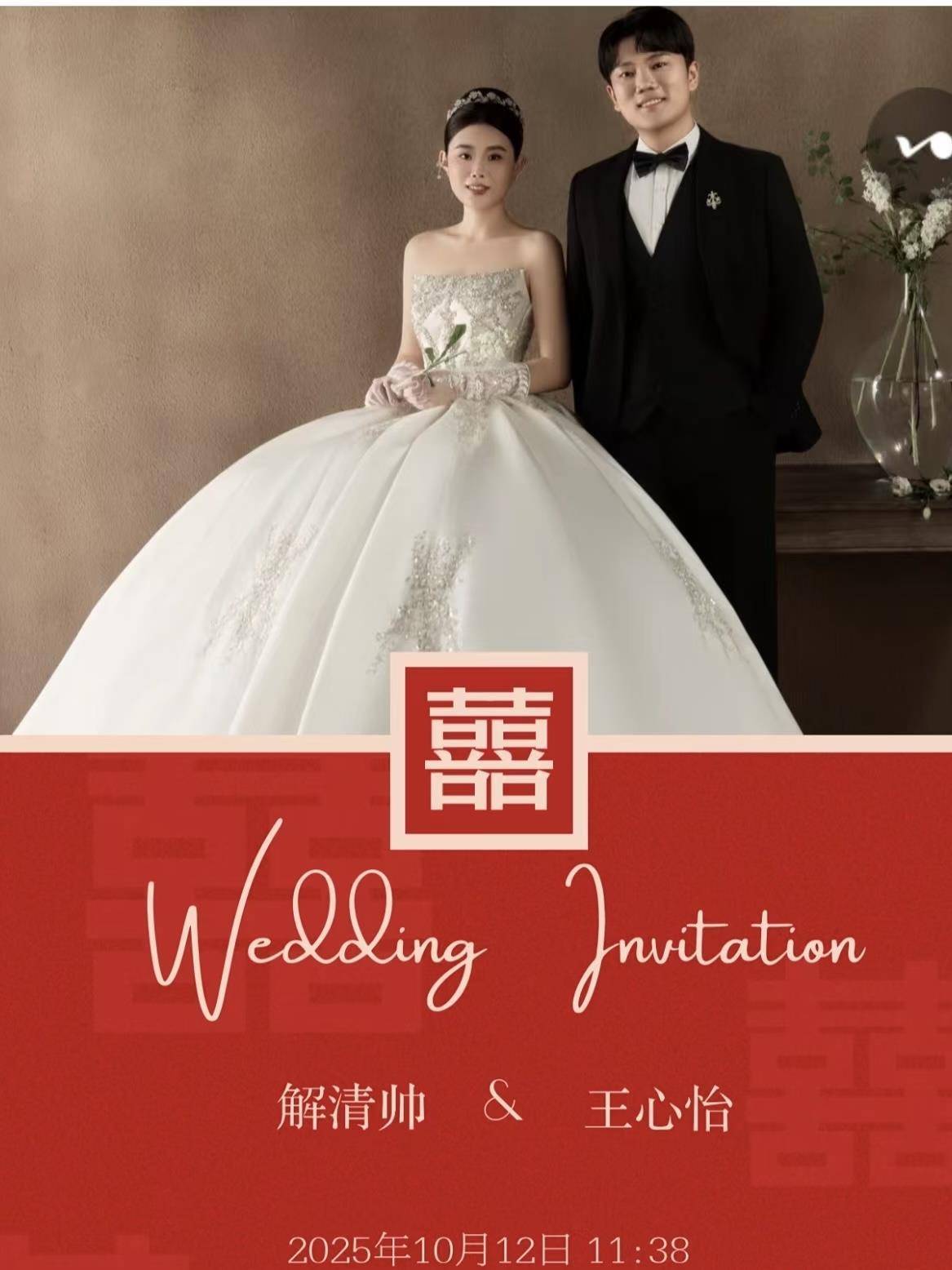 “千万富翁”解克锋儿子解清帅将举办婚礼<strong></p>
<p>bch币价格</strong>，解克锋：很开心，邀请了部分寻亲家长参加