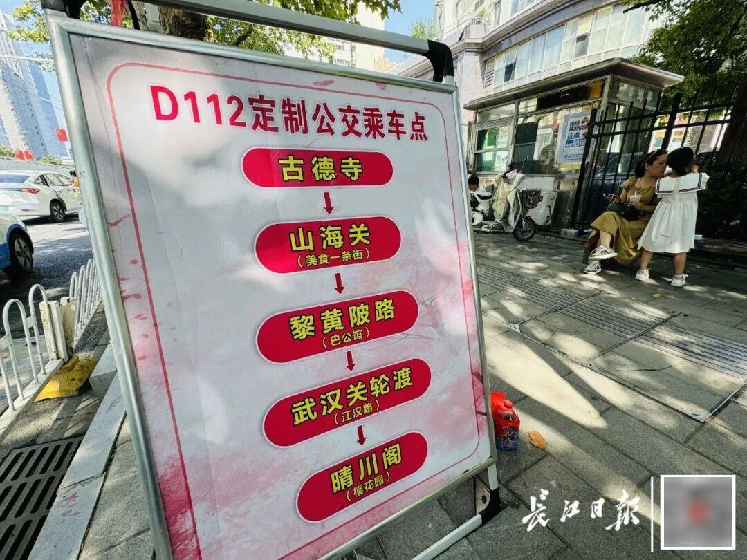 暴增10多倍！武汉这条公交突然火了<strong></p>
<p>bch币价格</strong>，大批人赶来坐