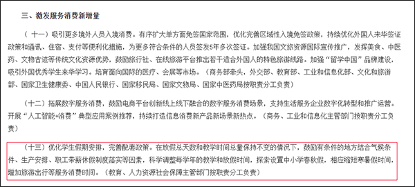 全国首个<strong></p>
<p>bch最新价格</strong>！浙江全省推行中小学春秋假