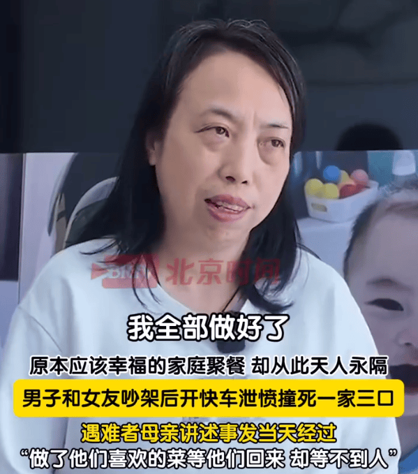 “司机泄愤撞死一家三口”<strong></p>
<p>bch最新价格</strong>，逝者家属最新发声