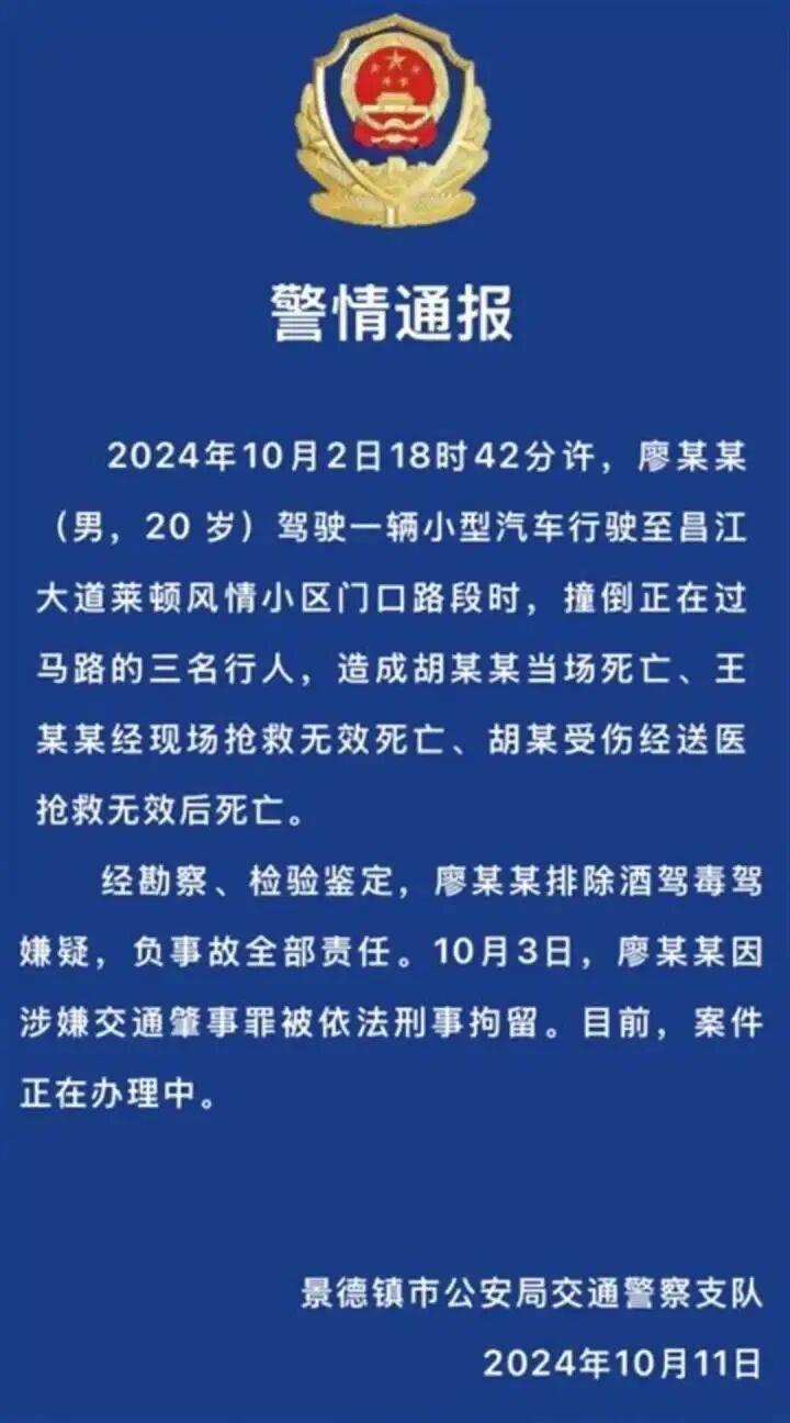 “司机泄愤撞死一家三口”<strong></p>
<p>bch最新价格</strong>，逝者家属最新发声