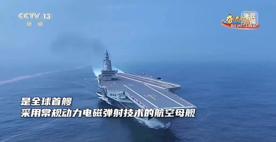 驶向深蓝!福建舰海试告捷<strong></p>
<p>DAI</strong>,三型舰载机成功起降