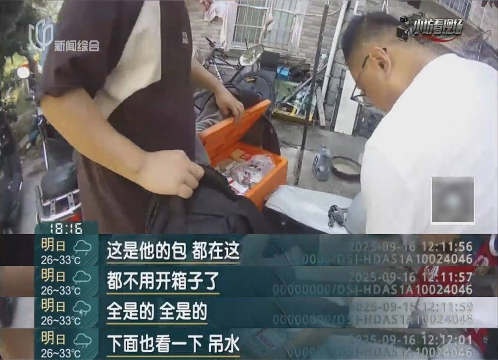 罚三次都不收手！上海一男子刚出门就被拦下<strong></p>
<p>DAI</strong>，一查不得了