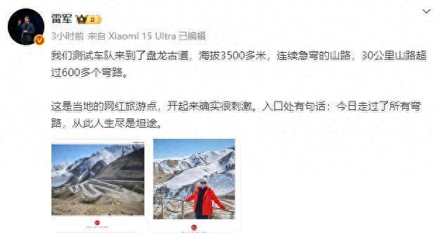 雷军开启小米汽车高原测试<strong></p>
<p>DAI</strong>，回应没舍得买8000元的小刀