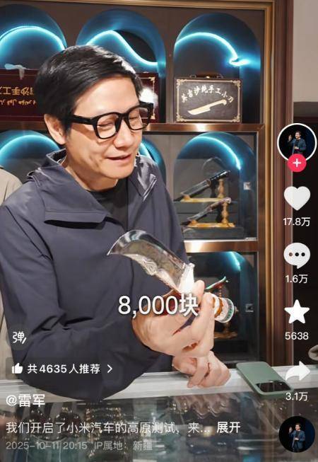 雷军开启小米汽车高原测试<strong></p>
<p>DAI</strong>，回应没舍得买8000元的小刀