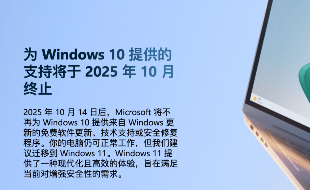 明起<strong></p>
<p>DAI</strong>,Windows 10停服!你的电脑还安全吗?