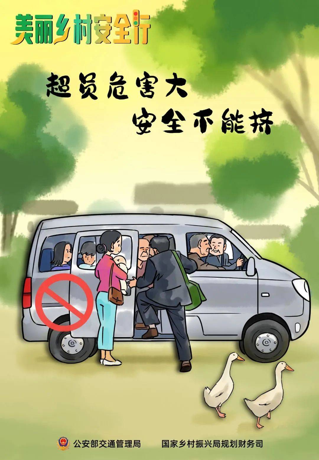 秋收不收“隐患”<strong></p>
<p>DAI</strong>，农忙季这些安全要点要记牢