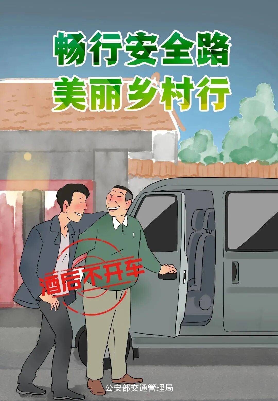 秋收不收“隐患”<strong></p>
<p>DAI</strong>，农忙季这些安全要点要记牢