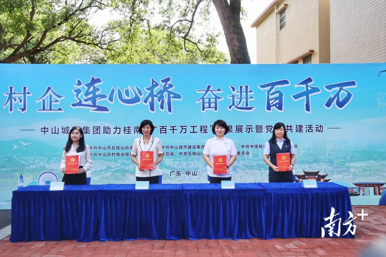 中山城建集团“连心桥”移交<strong></p>
<p>DAI</strong>,村企共建绘就桂南新画卷