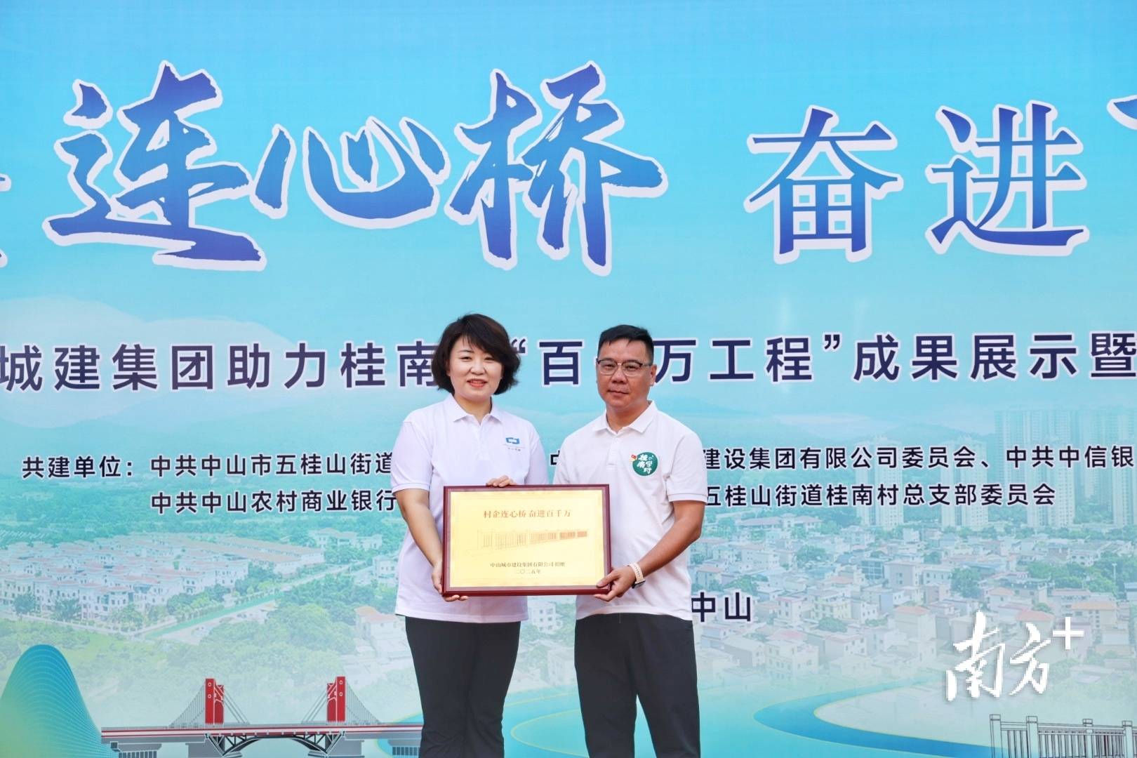 中山城建集团“连心桥”移交<strong></p>
<p>DAI</strong>,村企共建绘就桂南新画卷