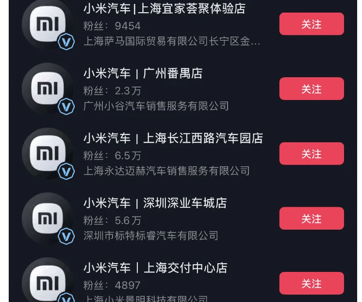 成都车祸后小米汽车直播间遭网暴<strong></p>
<p>dot</strong>，雷军抖音一月掉粉35万